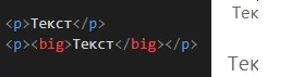 Big